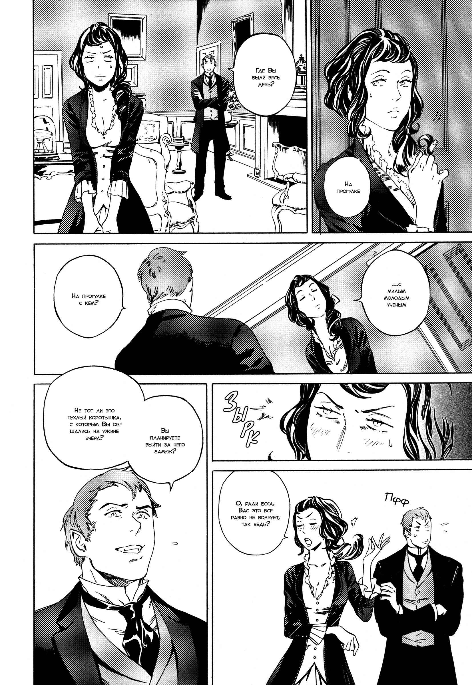 Parasol Protectorate Chapter 3 - Page 19