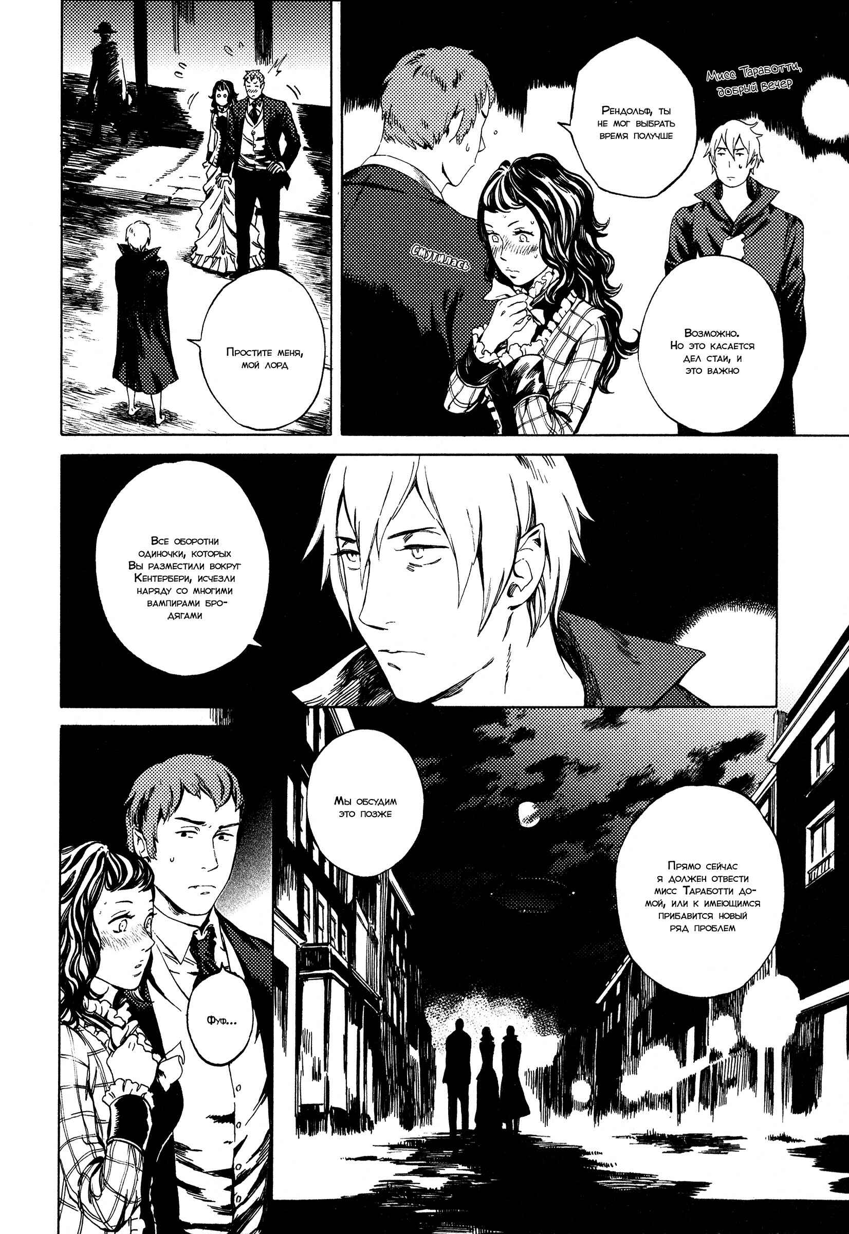 Parasol Protectorate Chapter 3 - Page 3