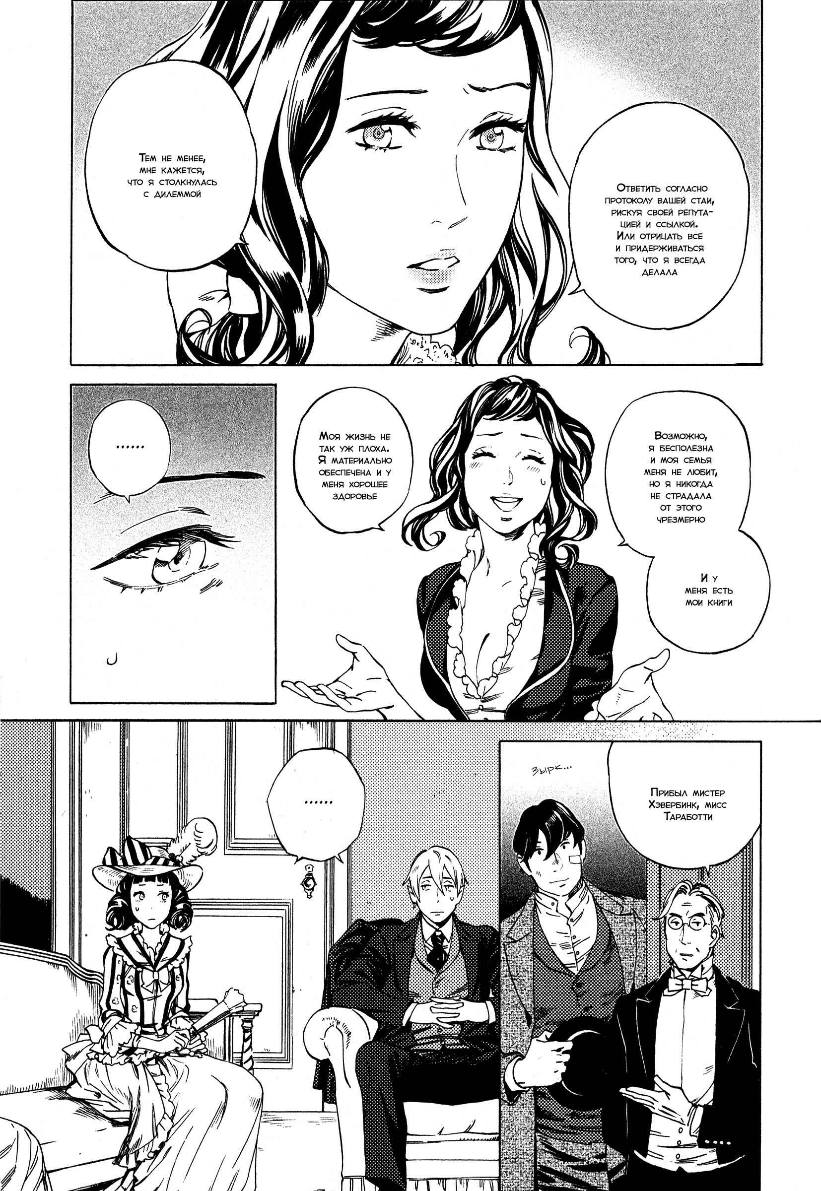 Parasol Protectorate Chapter 3 - Page 30