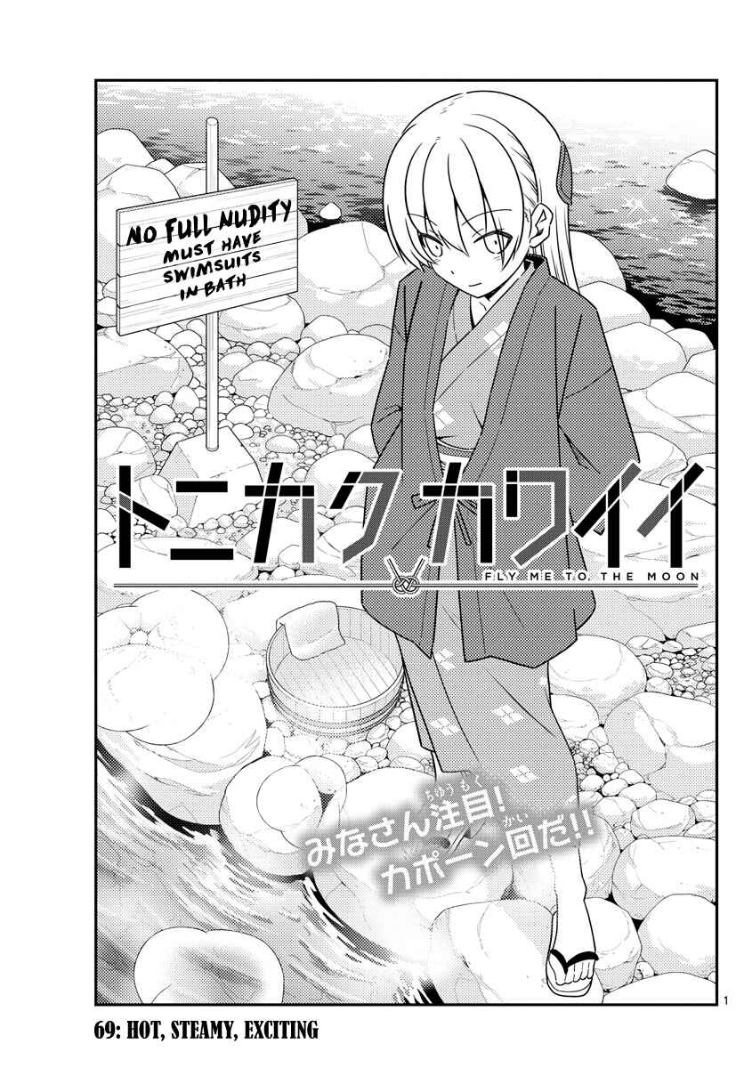Tonikaku Kawaii Chapter 69 - Page 1