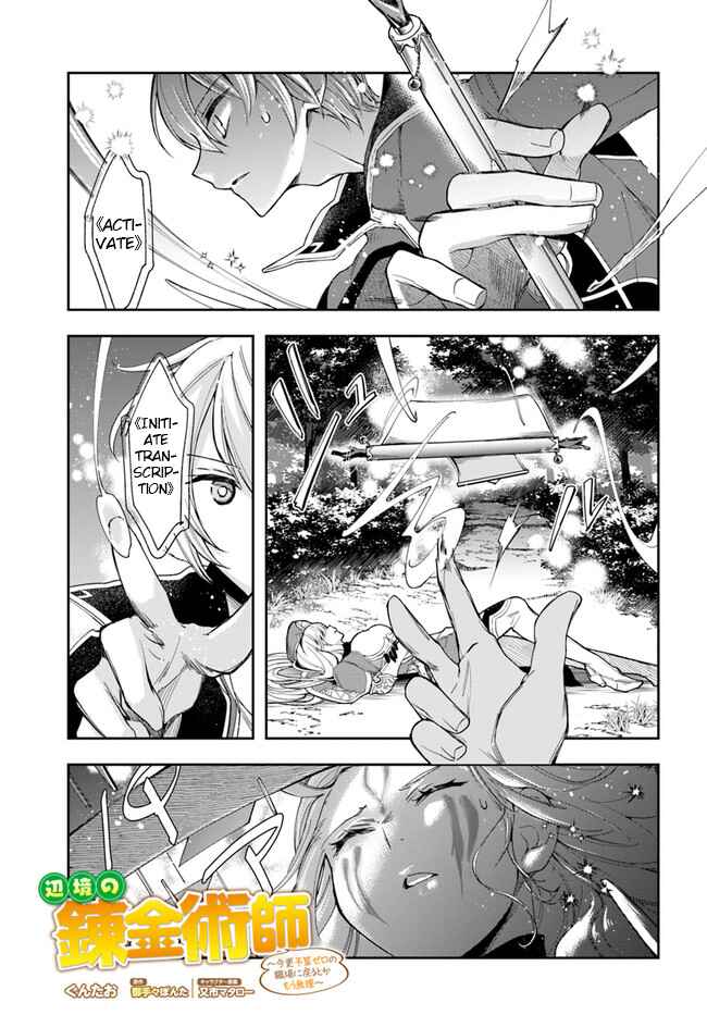 Henkyou no Renkinjutsushi Chapter 2 - Page 1