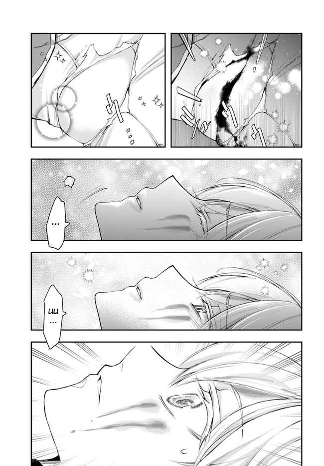Henkyou no Renkinjutsushi Chapter 2 - Page 21