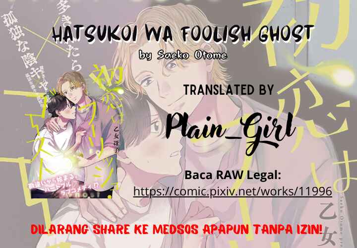 Hatsukoi wa Foolish Ghost Chapter 3 - Page 1