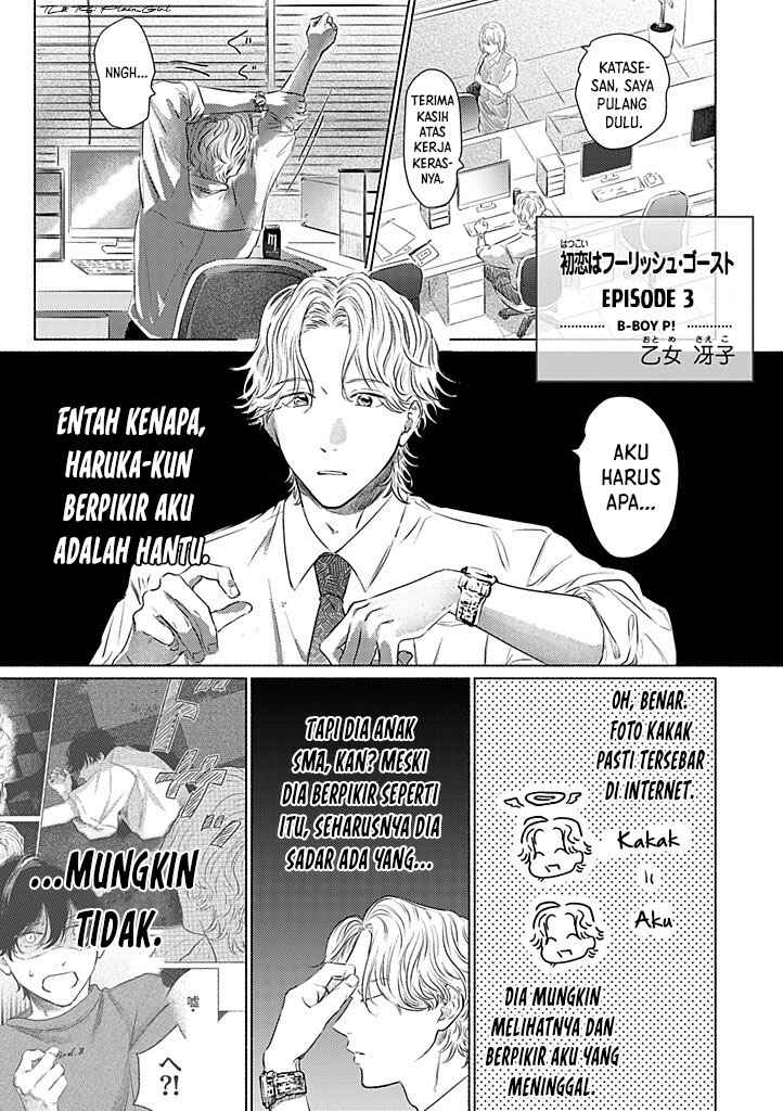 Hatsukoi wa Foolish Ghost Chapter 3 - Page 2