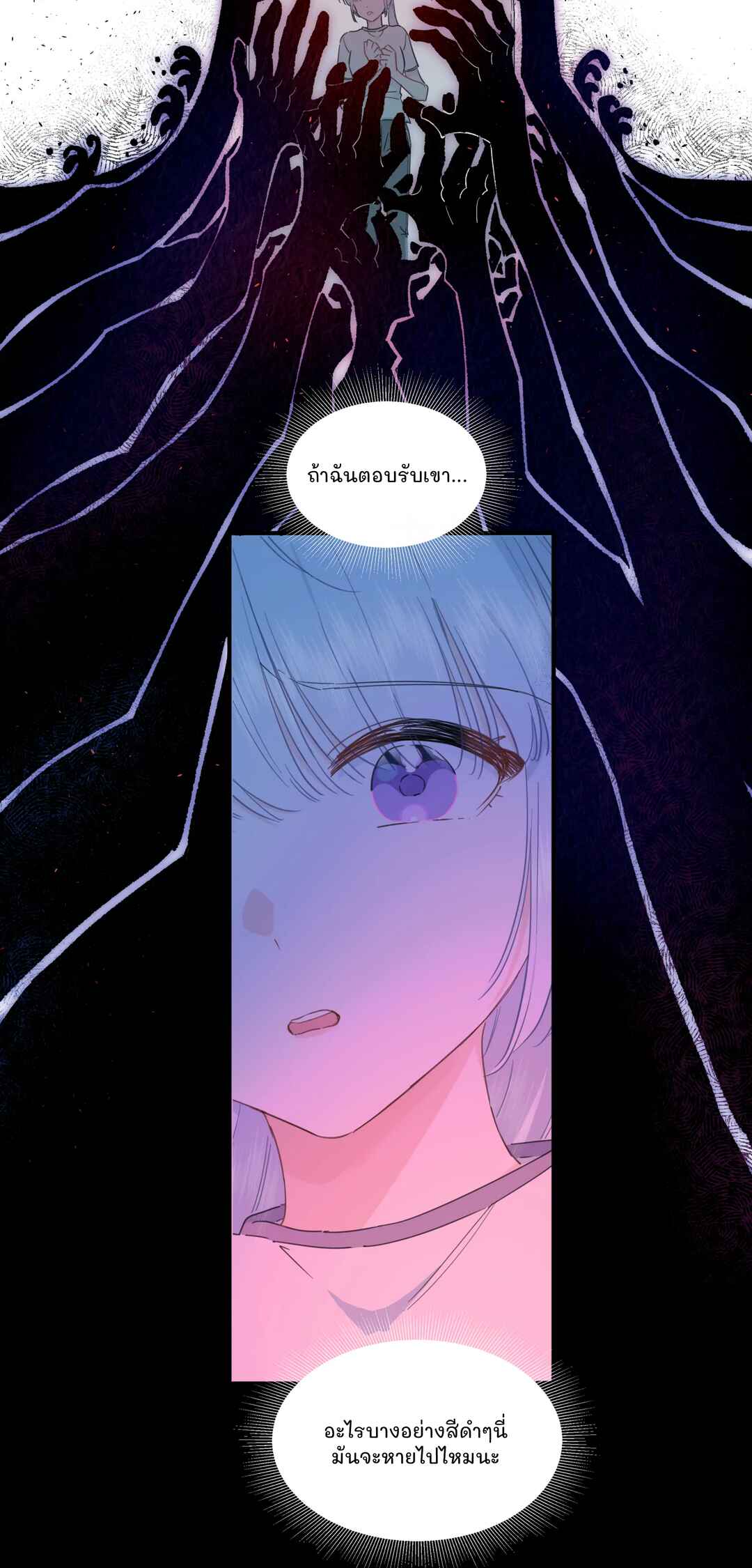 Liàn'ài Ràng Wǒ Yǒu le Chāonénglì Chapter 7 - Page 16