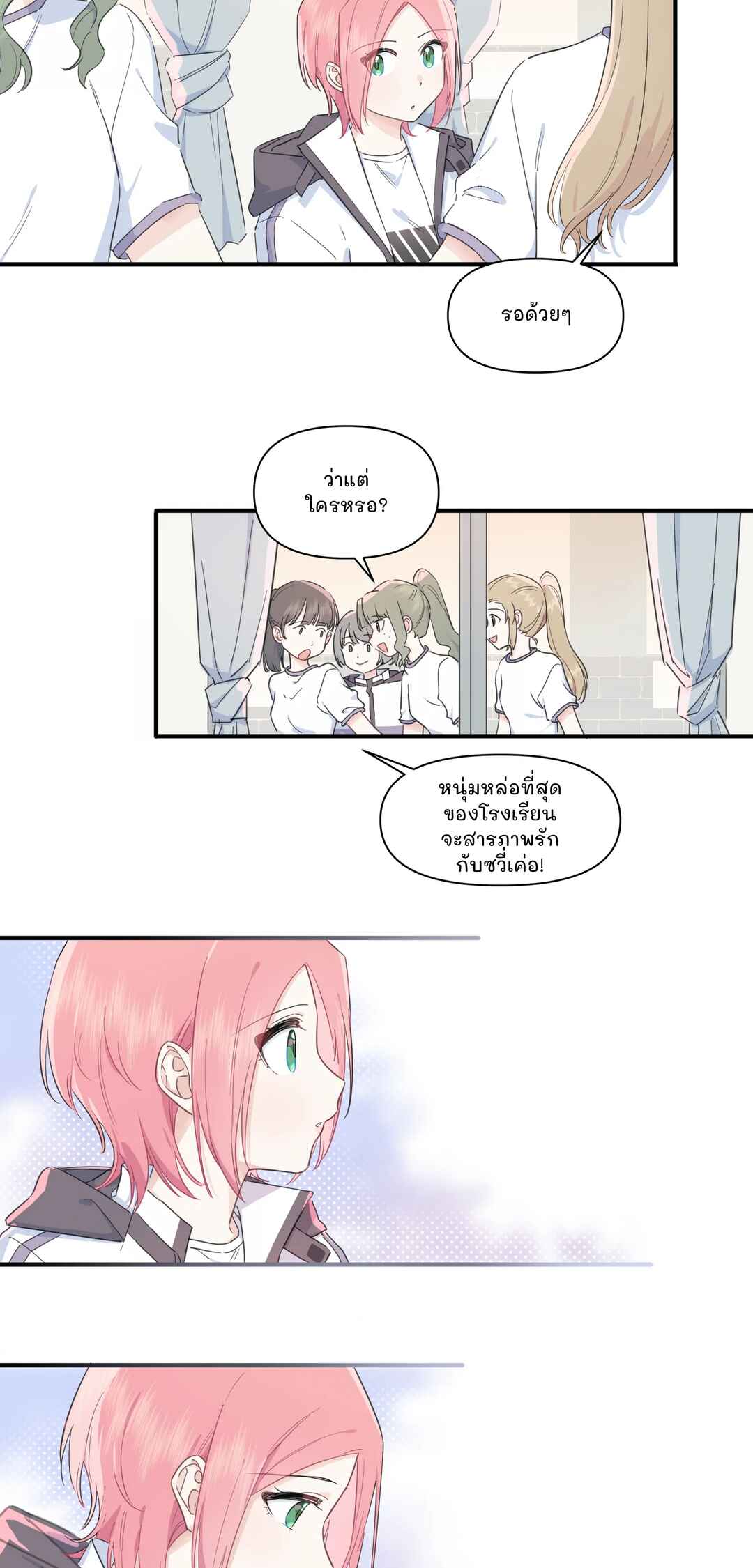 Liàn'ài Ràng Wǒ Yǒu le Chāonénglì Chapter 7 - Page 7