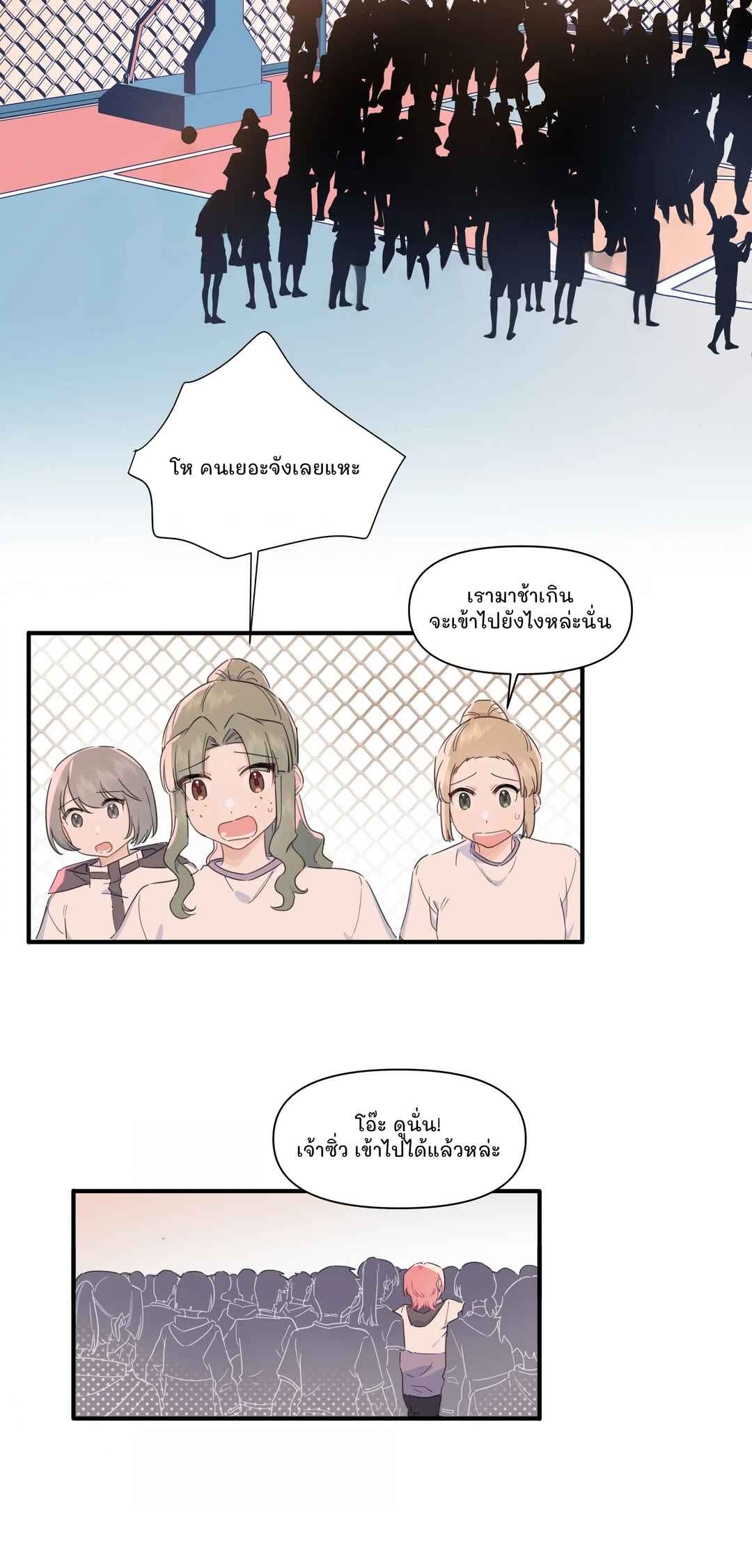 Liàn'ài Ràng Wǒ Yǒu le Chāonénglì Chapter 7 - Page 9