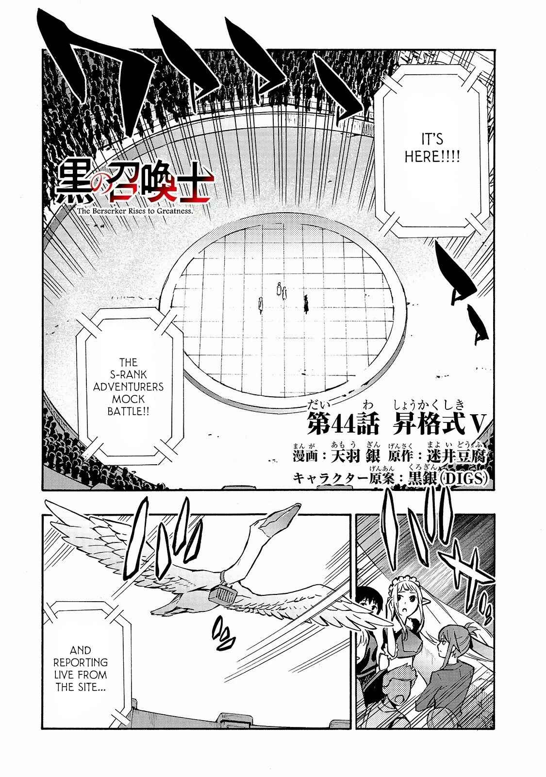 Kuro no Shoukanshi Chapter 44 - Page 2
