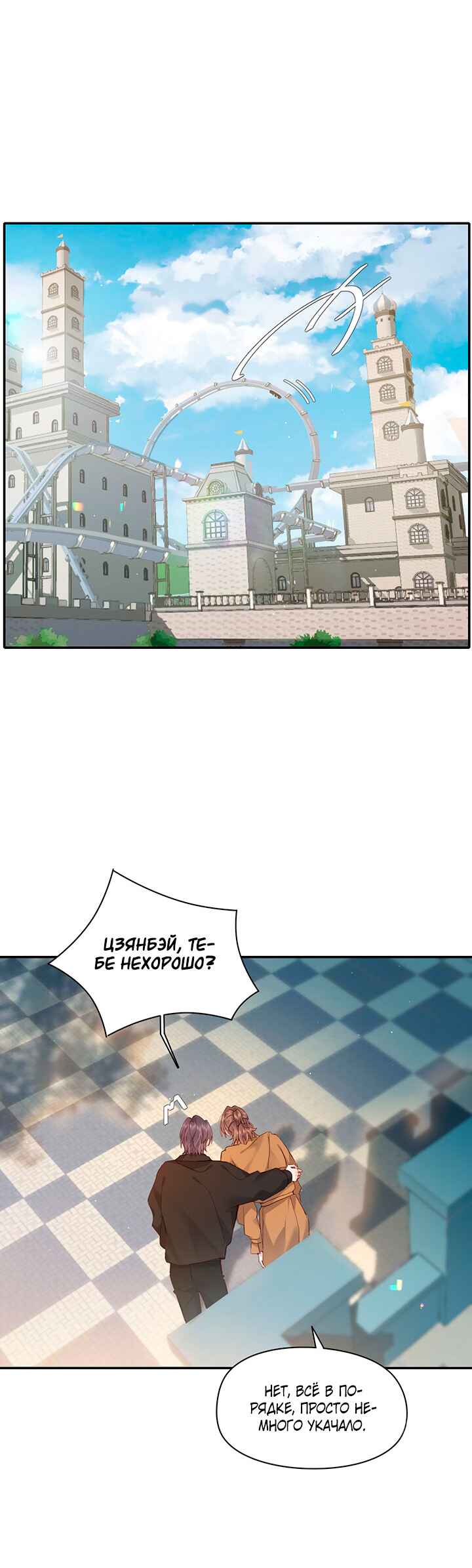 Double king Chapter 112 - Page 11