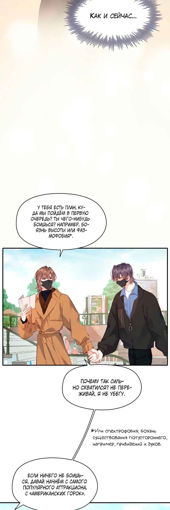 Double king Chapter 112 - Page 4