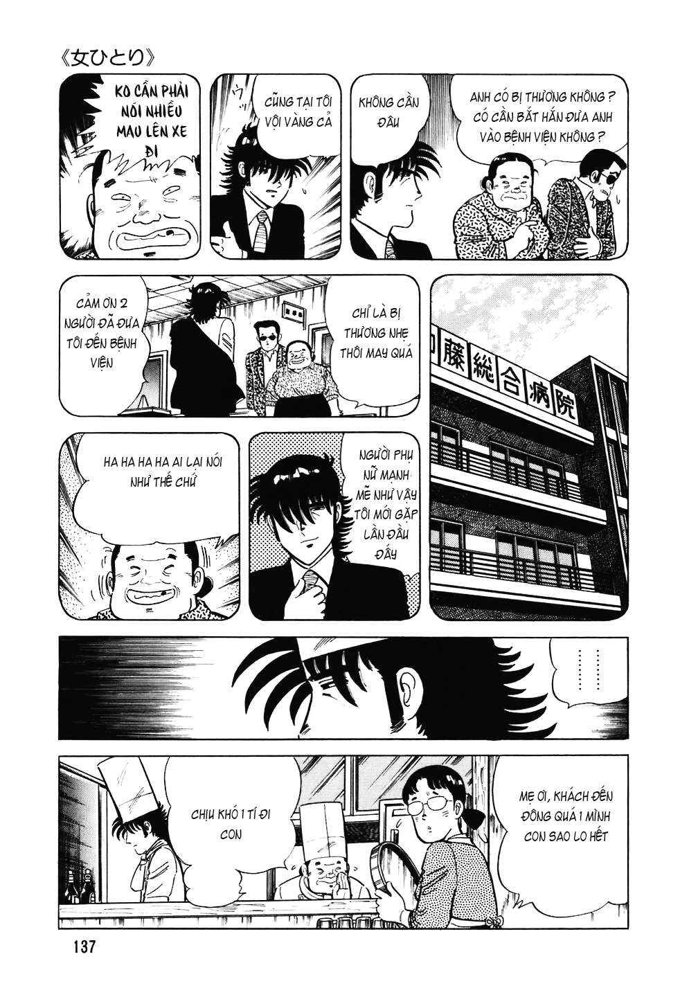 The Chef Chapter 102 - Page 14