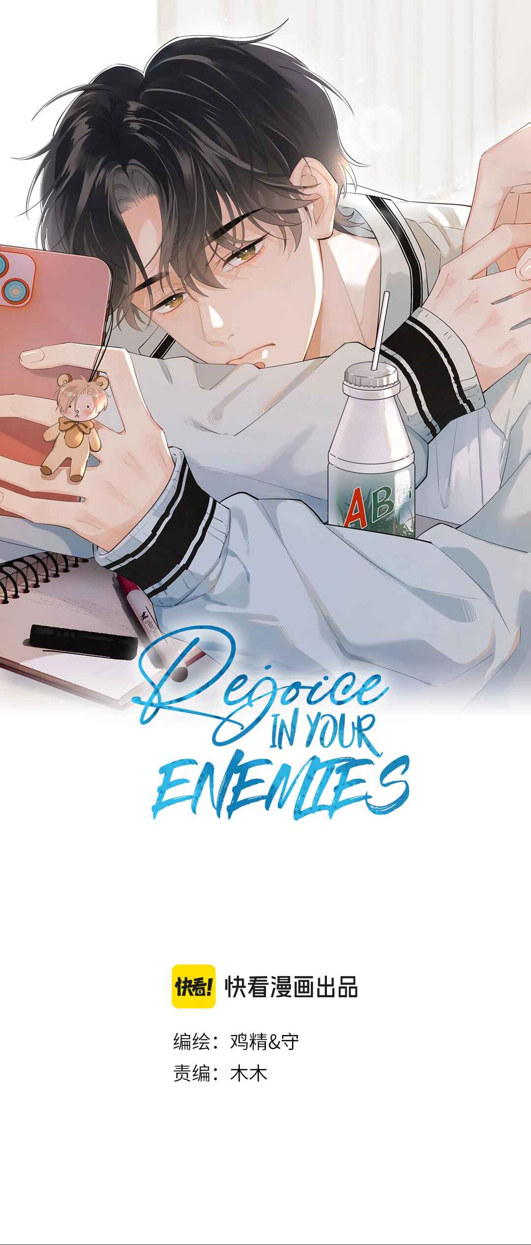 Rejoice in Your Enemies Chapter 46 - Page 1