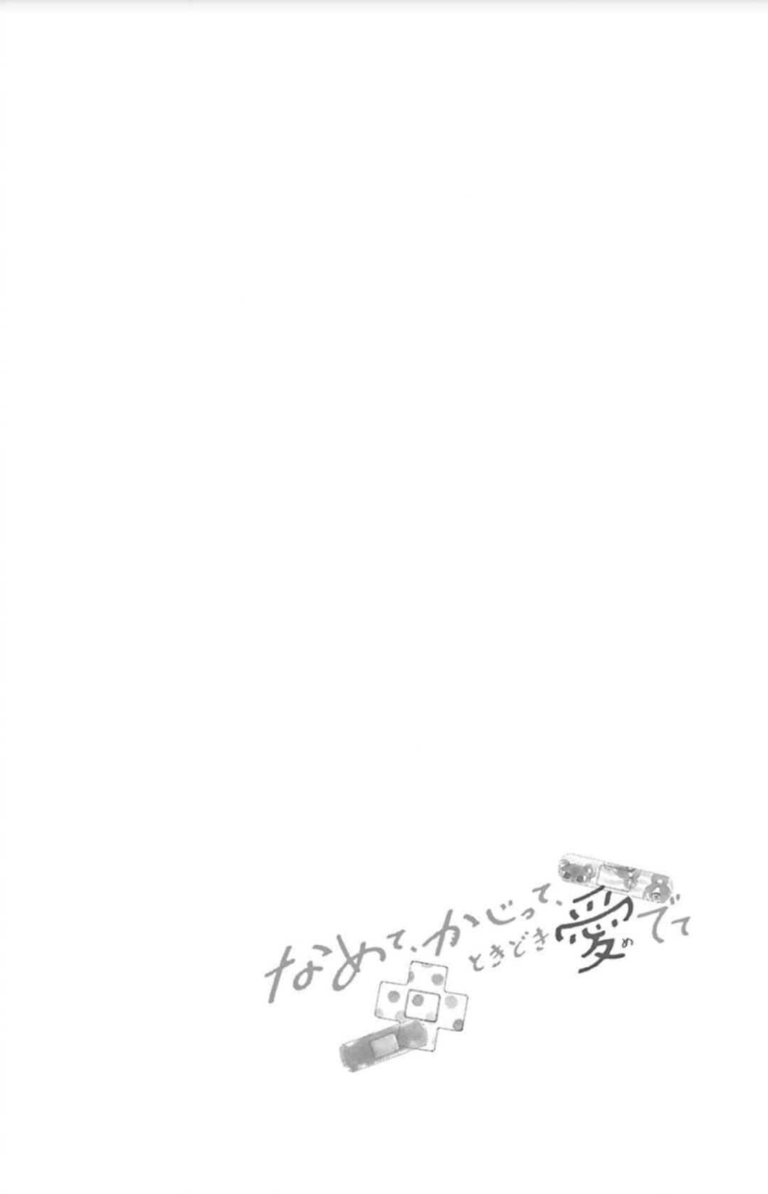 Namete, Kajitte, Tokidoki Medete Chapter 38 - Page 44