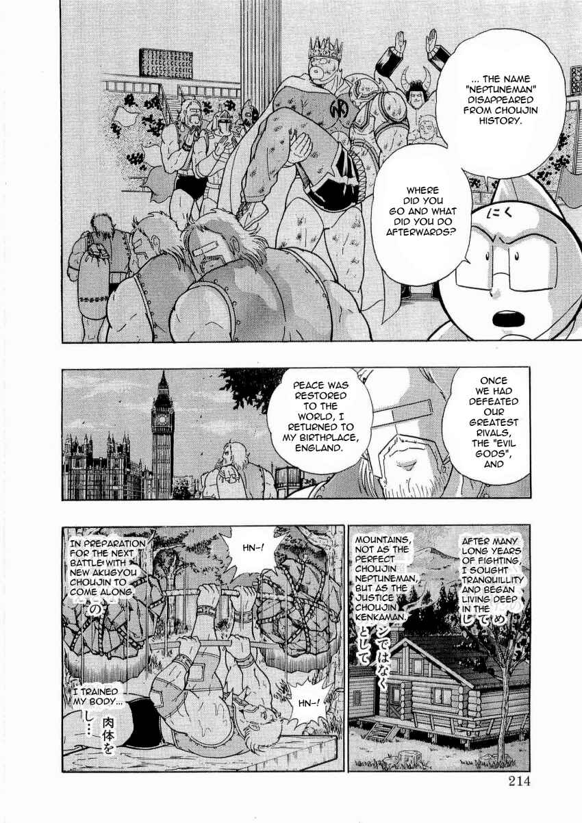 Kinnikuman II-Sei: Ultimate Chojin Tag Arc Chapter 22 - Page 12