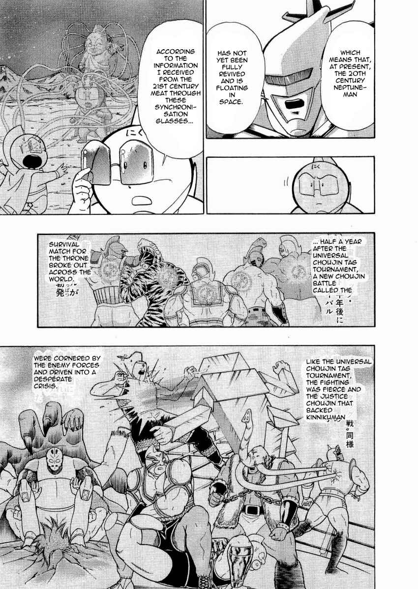 Kinnikuman II-Sei: Ultimate Chojin Tag Arc Chapter 22 - Page 9
