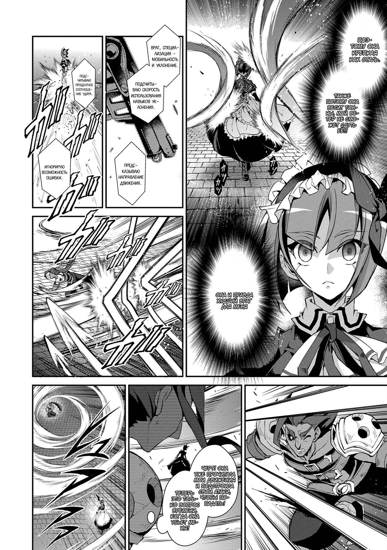 Yasei no Last Boss ga Arawareta! Chapter 12 - Page 11