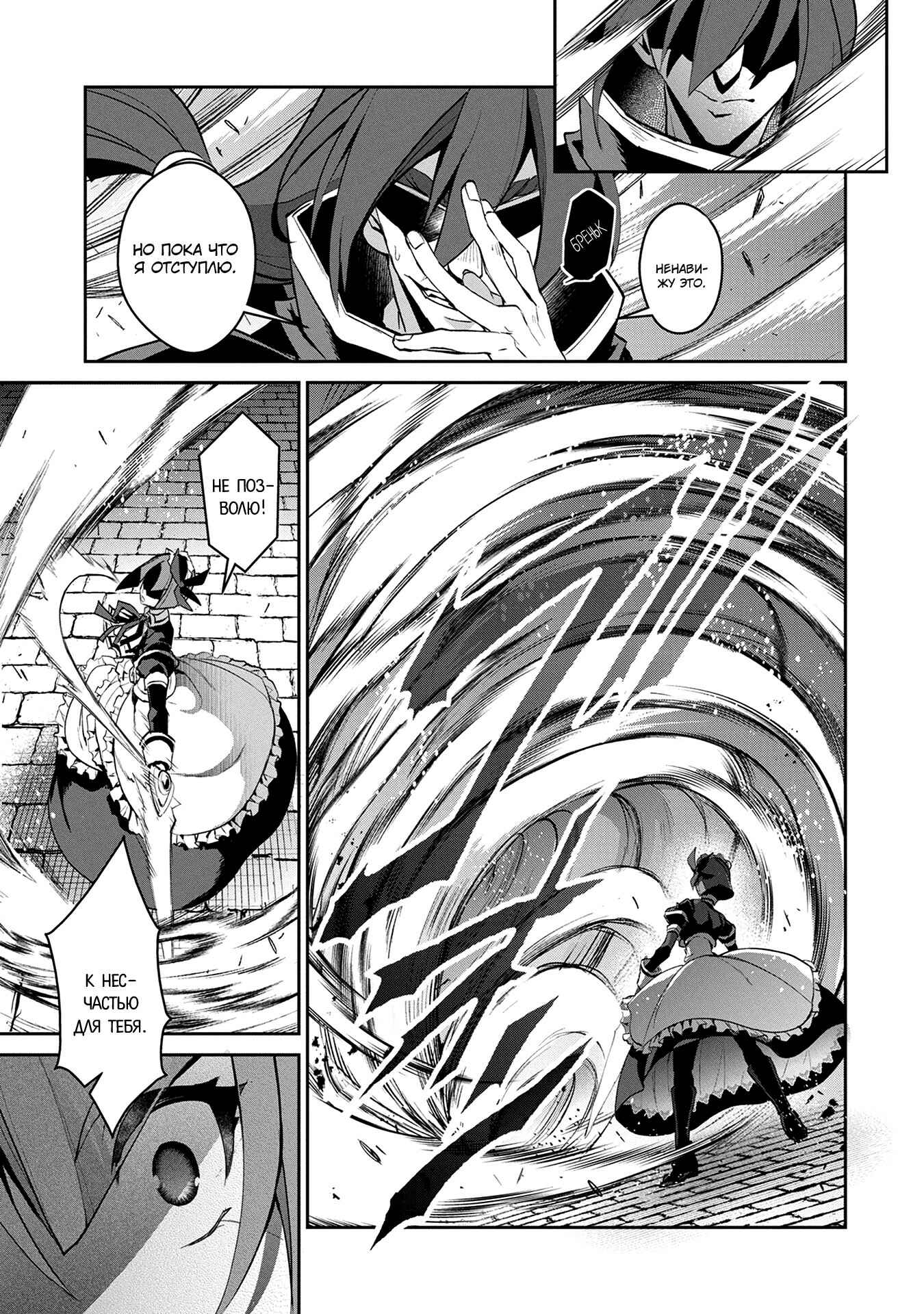 Yasei no Last Boss ga Arawareta! Chapter 12 - Page 12