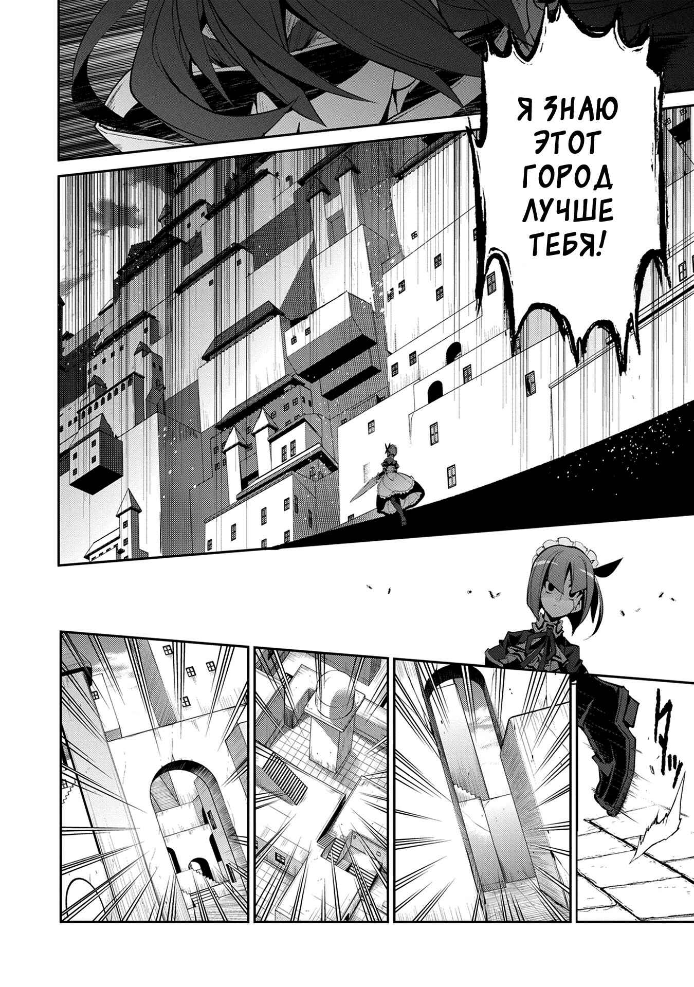 Yasei no Last Boss ga Arawareta! Chapter 12 - Page 13