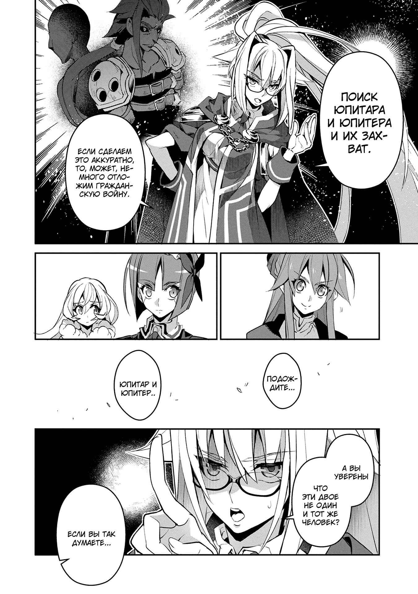Yasei no Last Boss ga Arawareta! Chapter 12 - Page 19