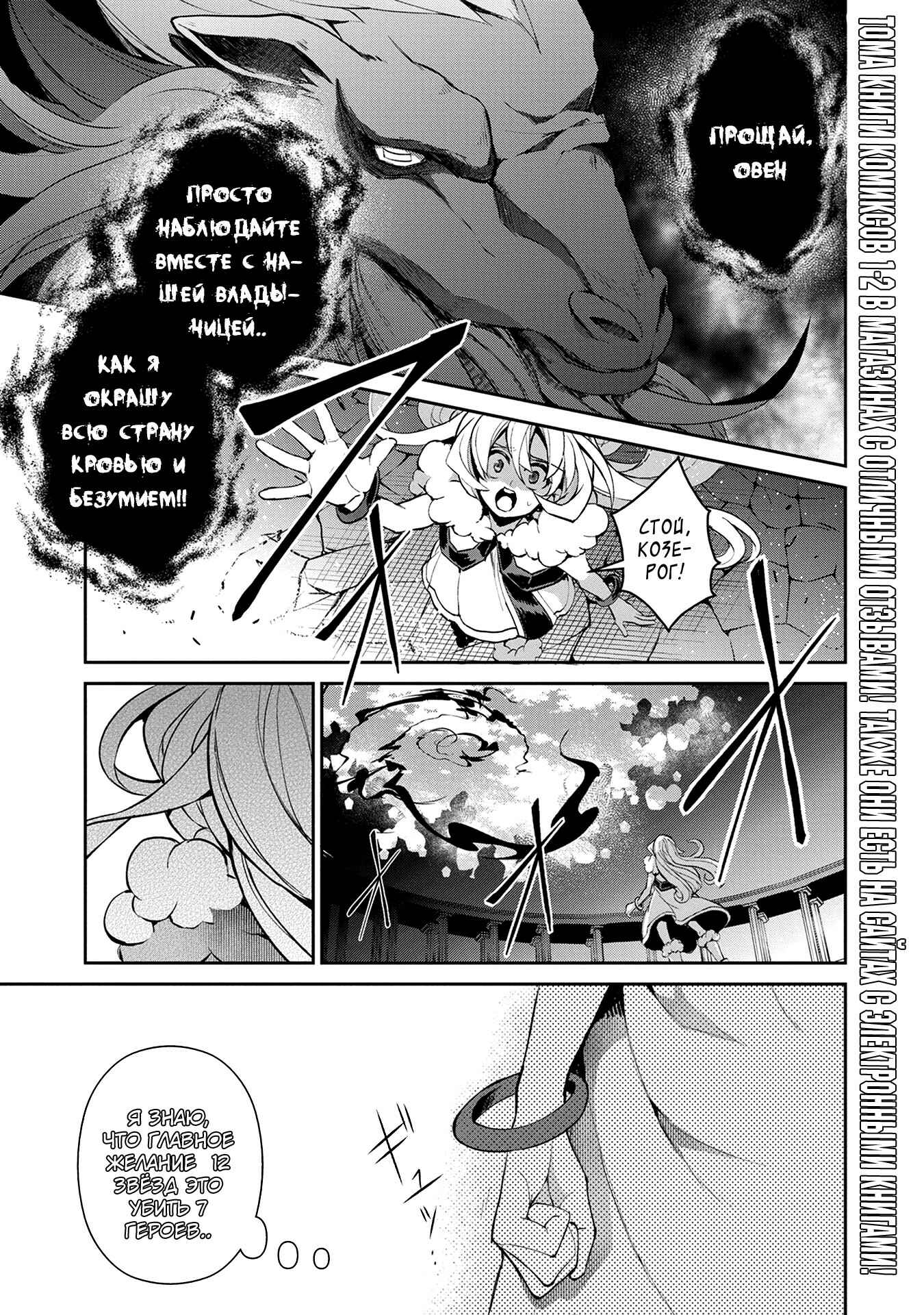 Yasei no Last Boss ga Arawareta! Chapter 12 - Page 2