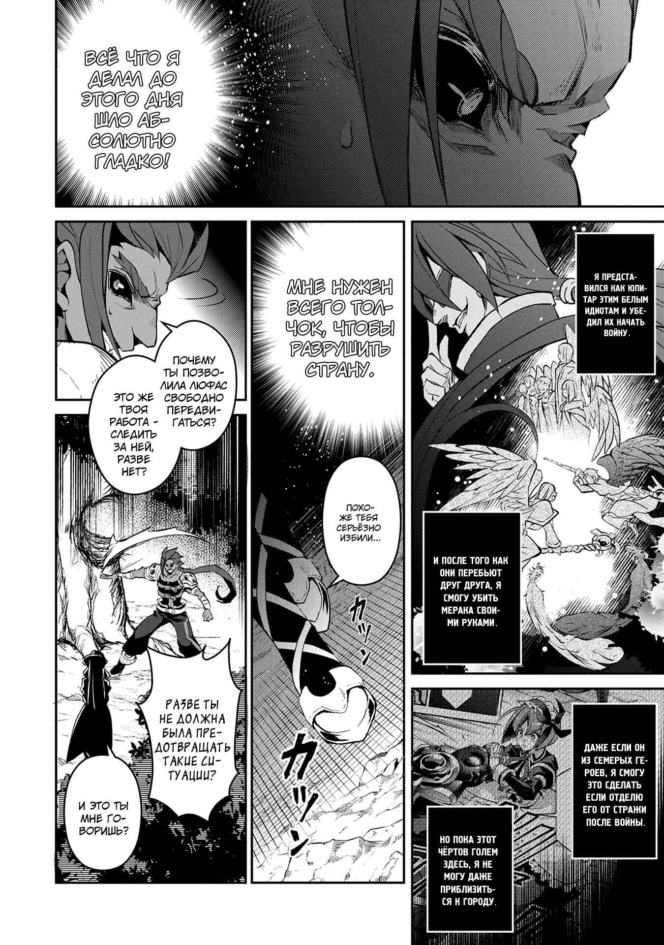 Yasei no Last Boss ga Arawareta! Chapter 12 - Page 23