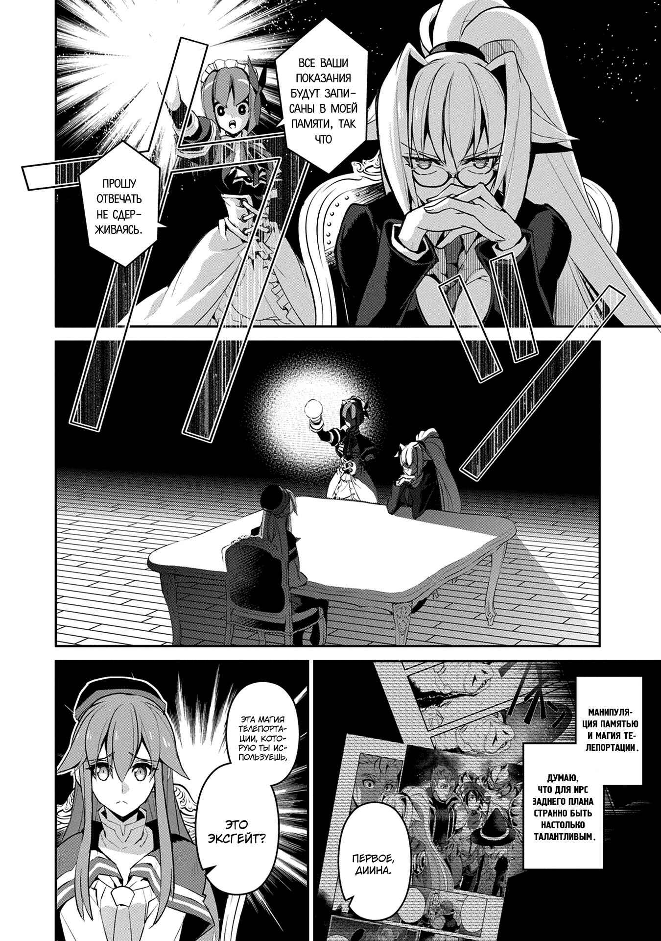 Yasei no Last Boss ga Arawareta! Chapter 12 - Page 29