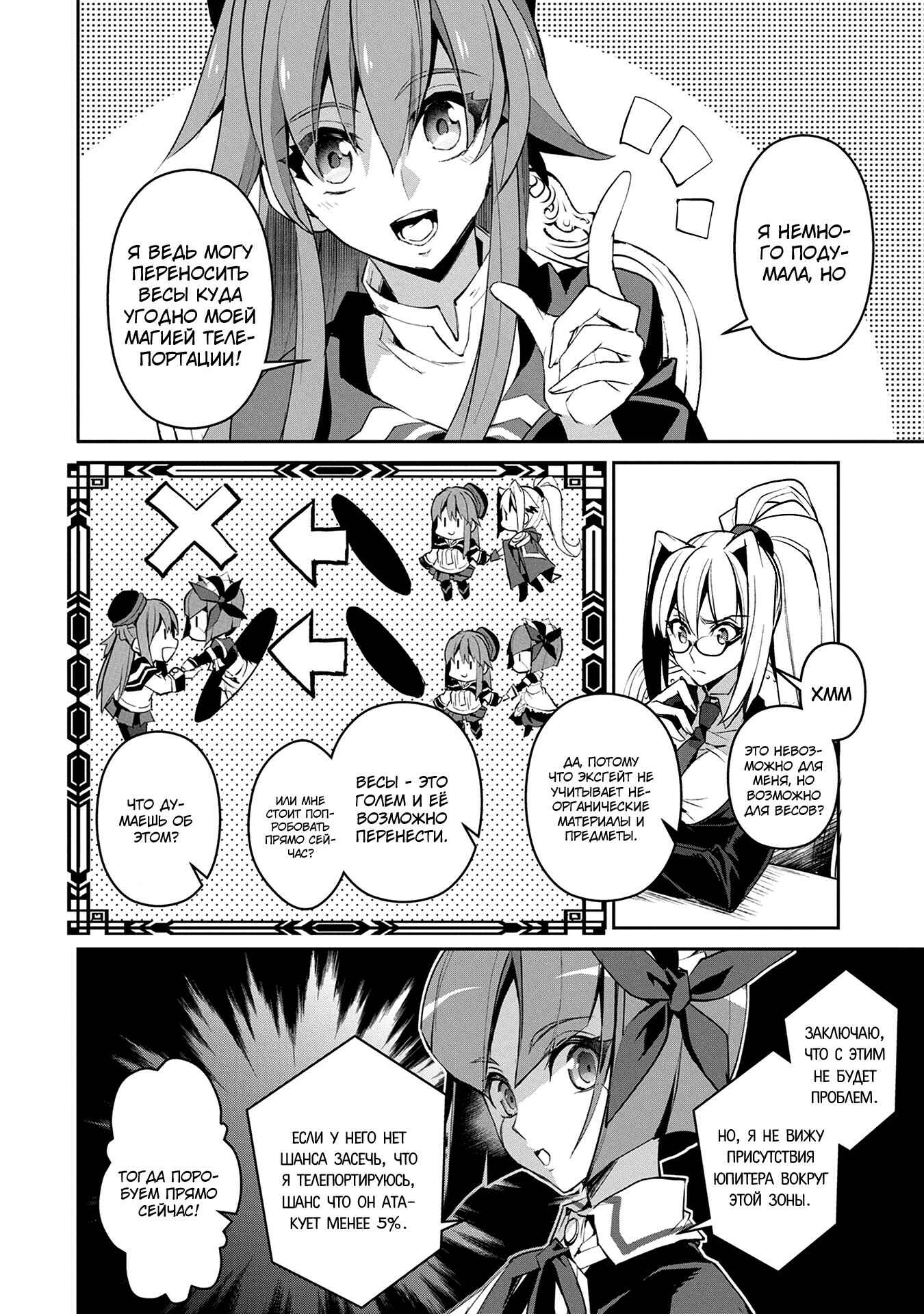Yasei no Last Boss ga Arawareta! Chapter 12 - Page 33