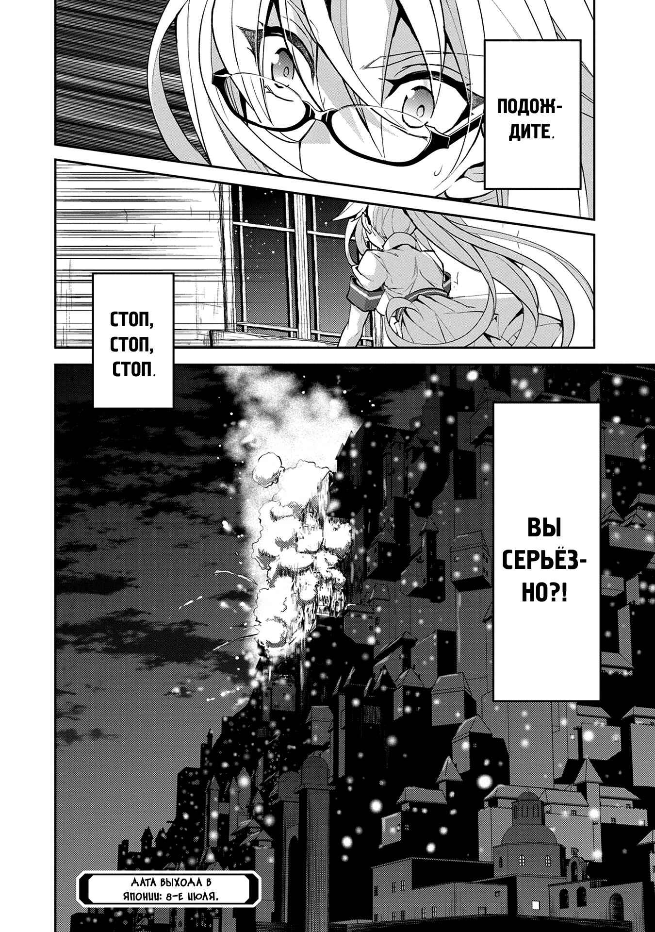 Yasei no Last Boss ga Arawareta! Chapter 12 - Page 36
