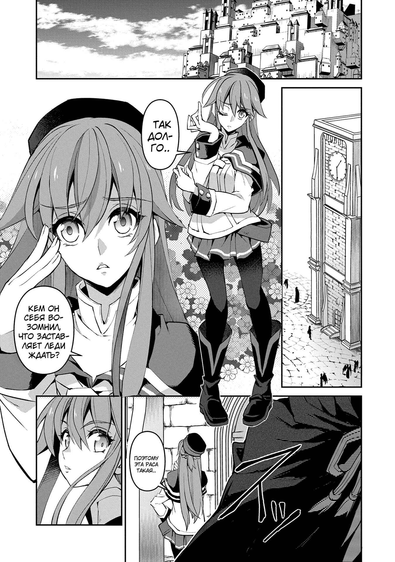 Yasei no Last Boss ga Arawareta! Chapter 12 - Page 4