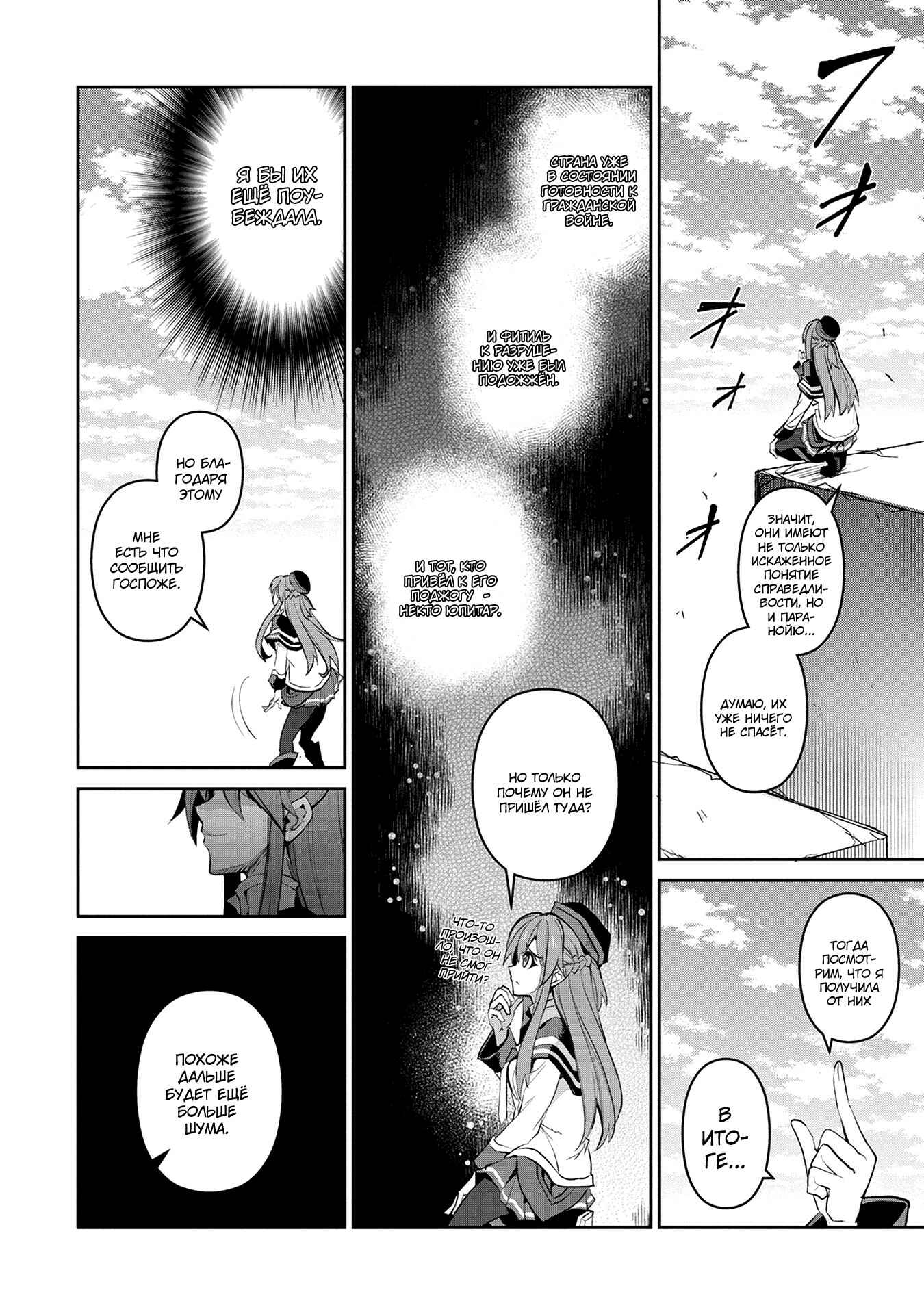 Yasei no Last Boss ga Arawareta! Chapter 12 - Page 9