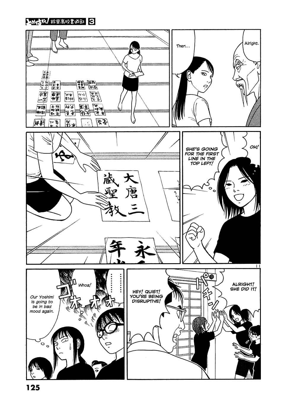 Tomehane! Suzuri Koukou Shodoubu Chapter 32 - Page 11
