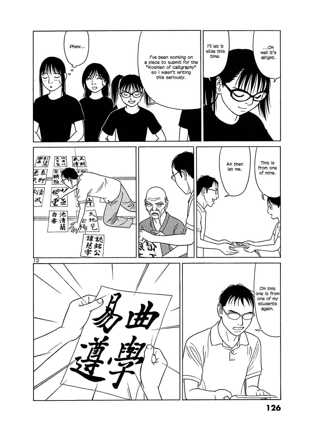 Tomehane! Suzuri Koukou Shodoubu Chapter 32 - Page 12
