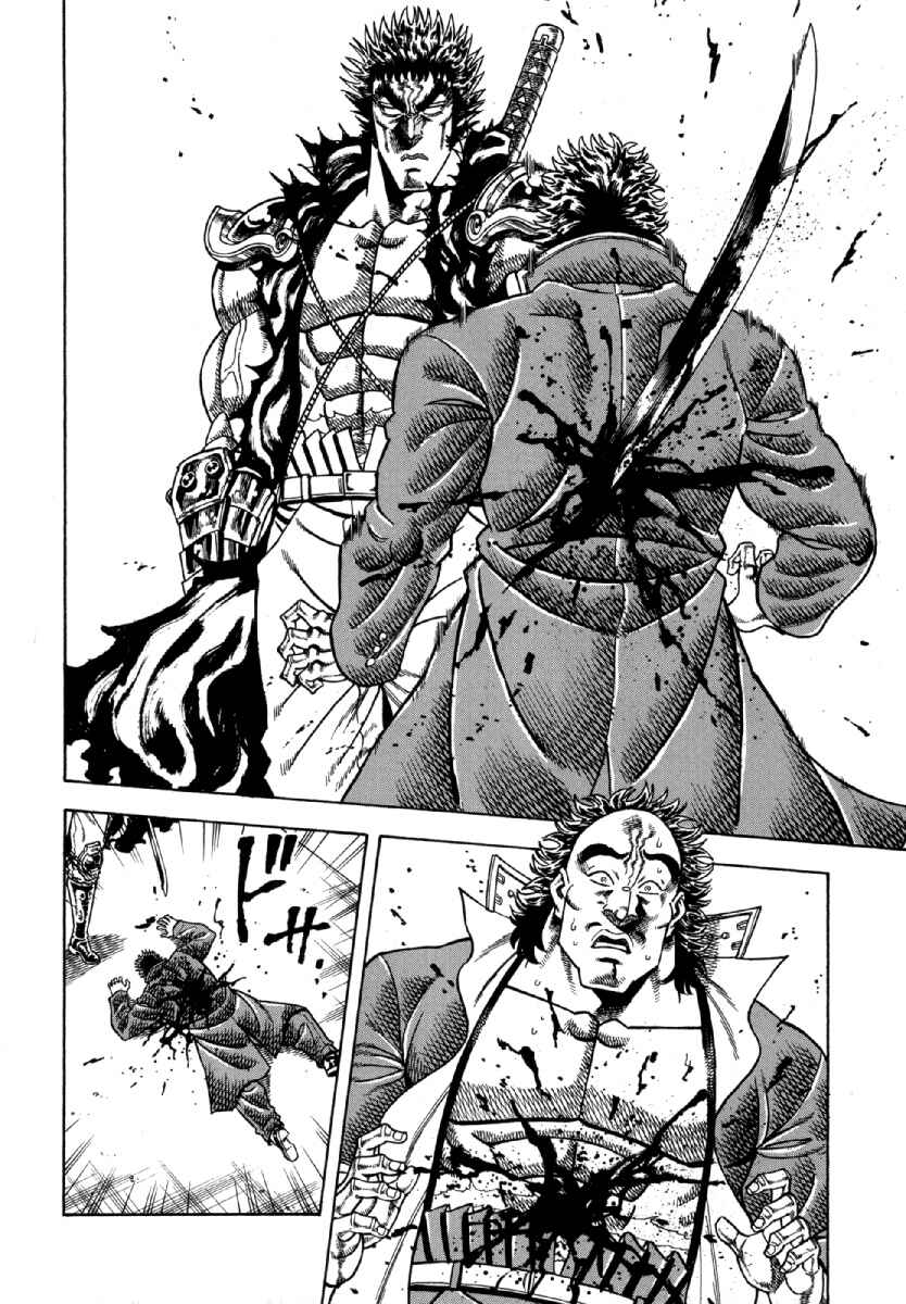 Otokojuku Gaiden - Akashi Gouji Chapter 8 - Page 20