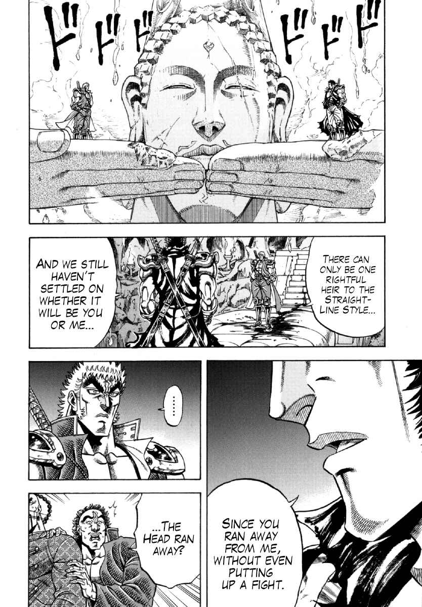 Otokojuku Gaiden - Akashi Gouji Chapter 8 - Page 8