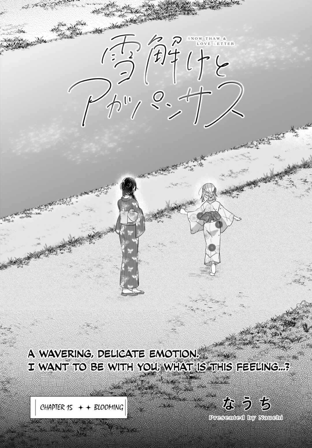Yukidoke to Agapanthus Chapter 15 - Page 2
