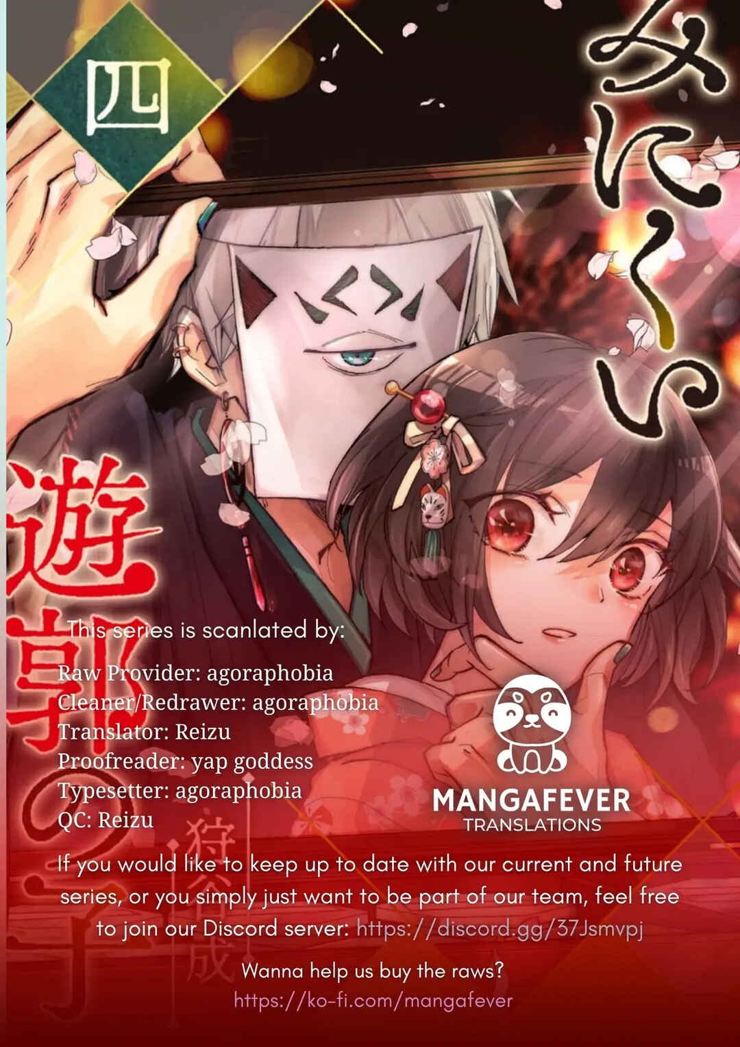 Minikui Yuukaku no Ko Chapter 30 - Page 1