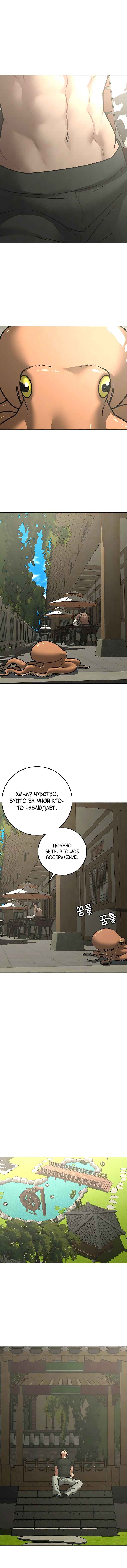 Hyeonsil Quest Chapter 168 - Page 12
