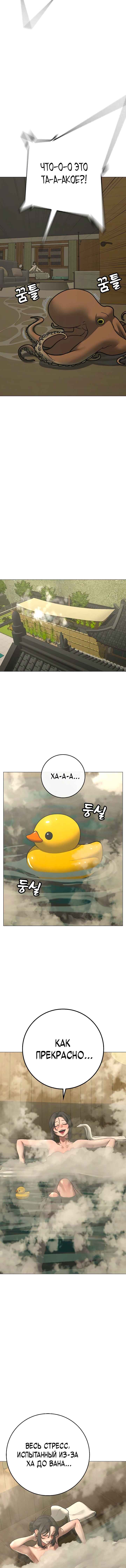 Hyeonsil Quest Chapter 168 - Page 5