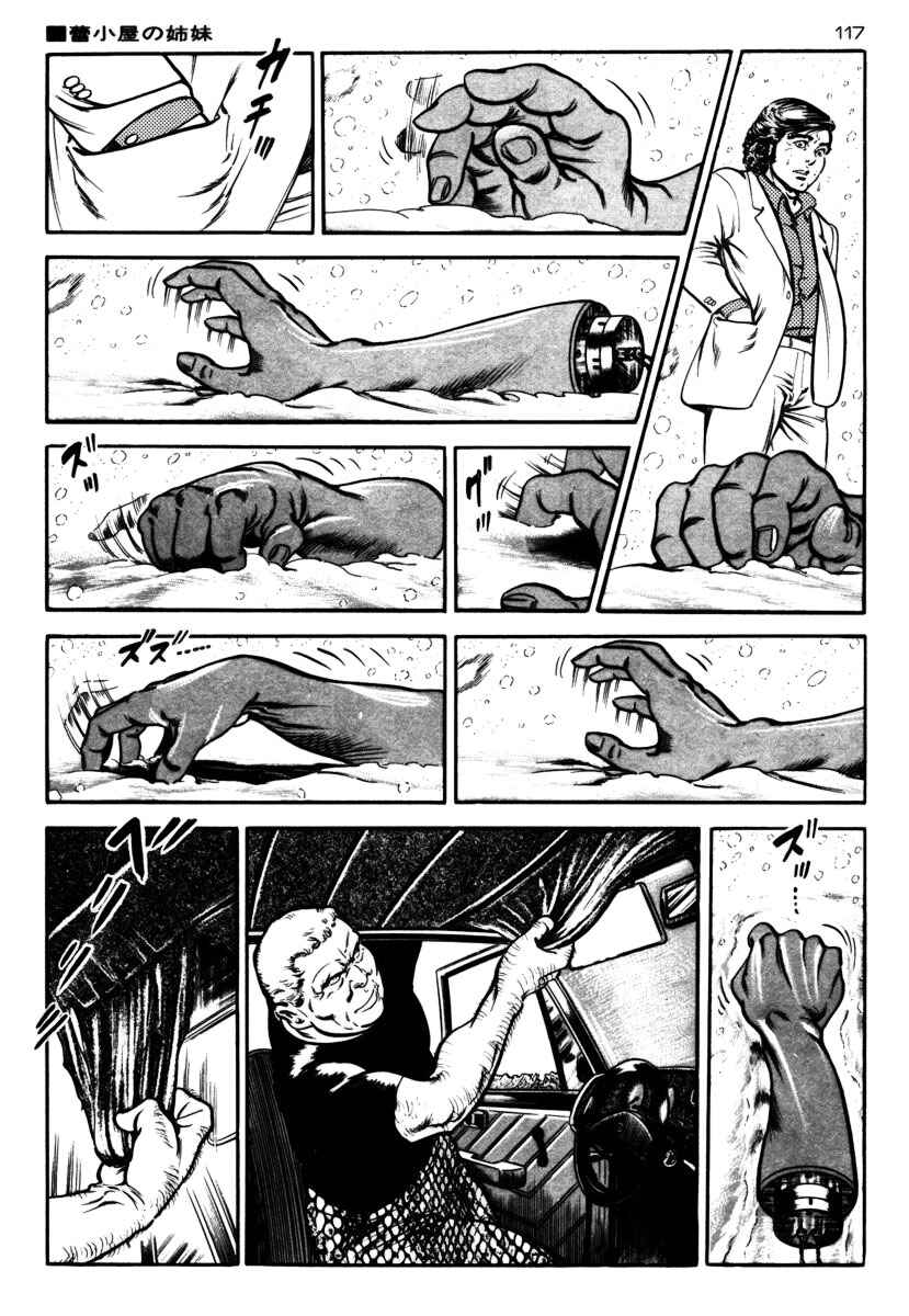 Experimental Doll Dummy Oscar Chapter 41 - Page 13