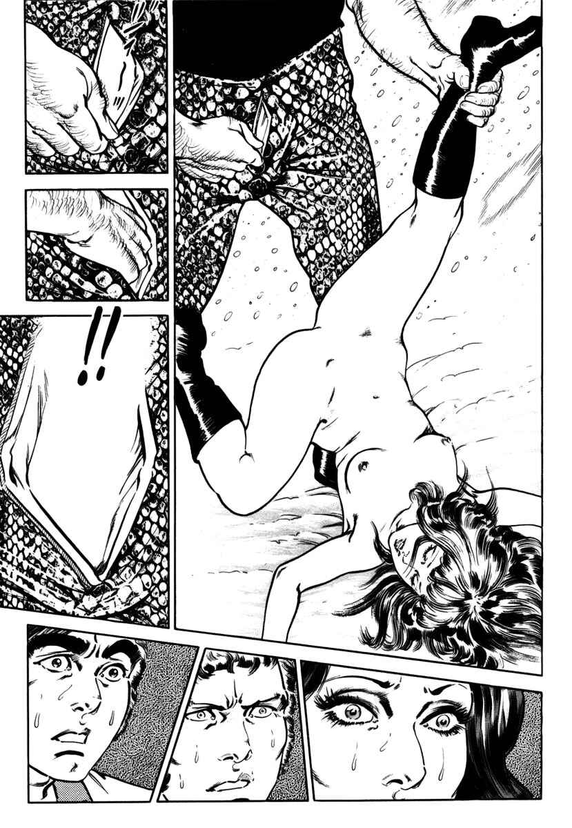 Experimental Doll Dummy Oscar Chapter 41 - Page 7