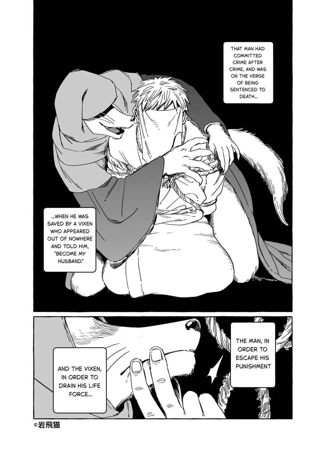 Komen Fuufu Chapter 0.3 - Page 1