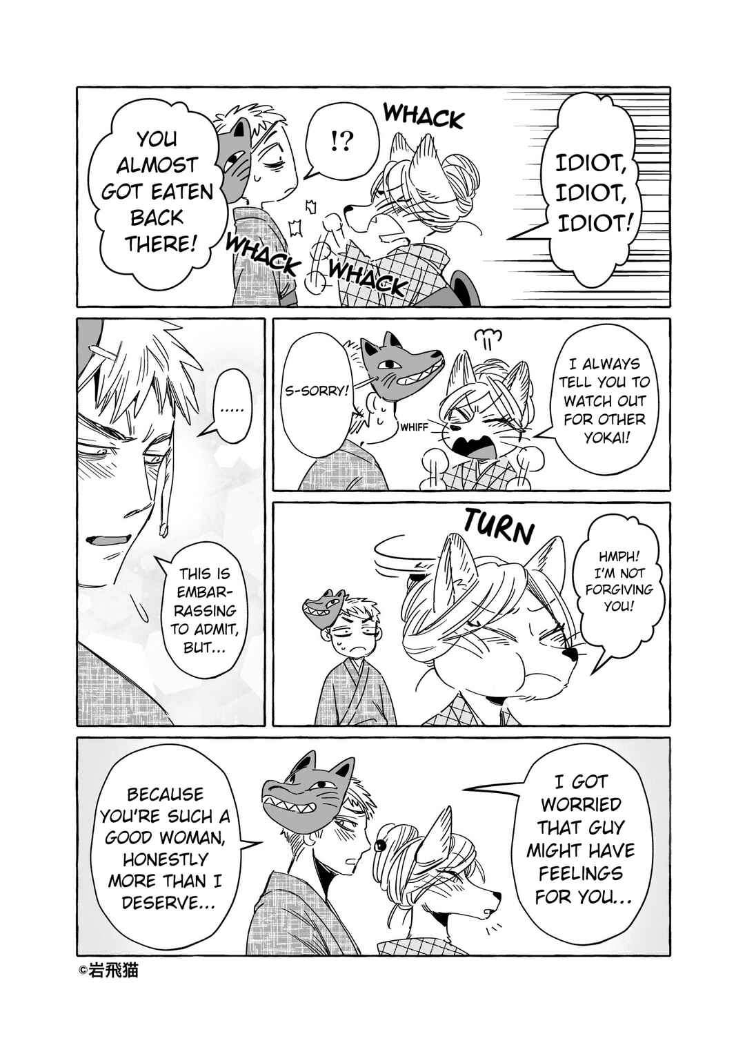 Komen Fuufu Chapter 0.3 - Page 10
