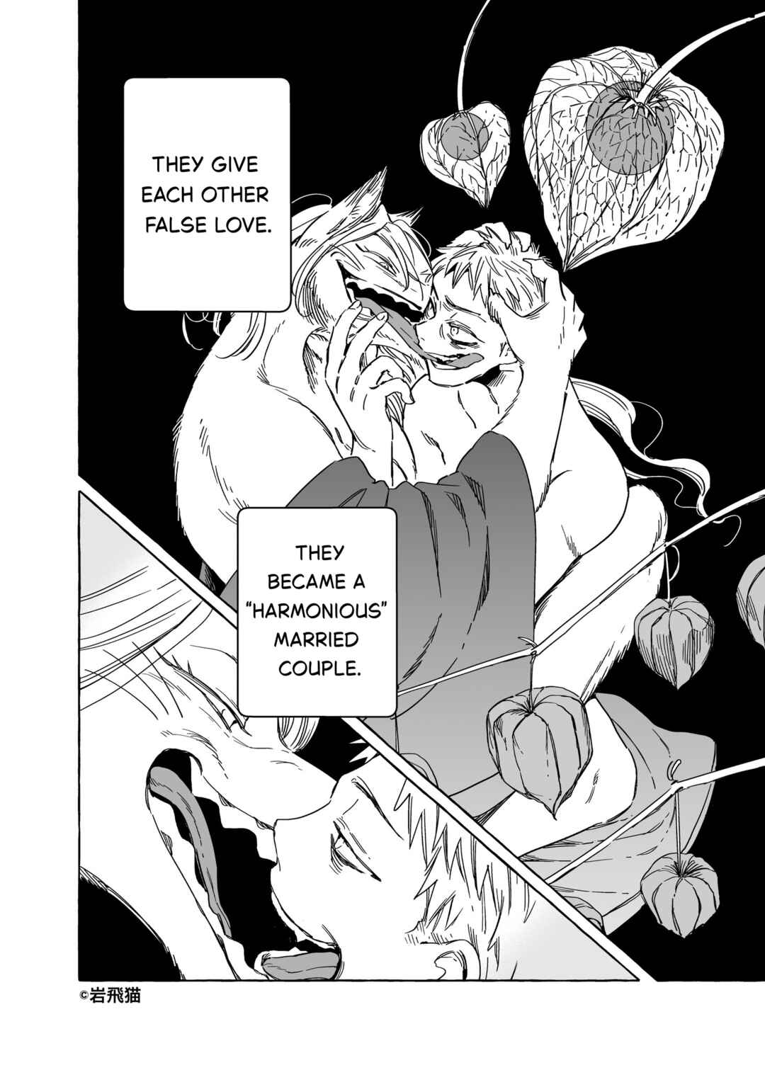 Komen Fuufu Chapter 0.3 - Page 2