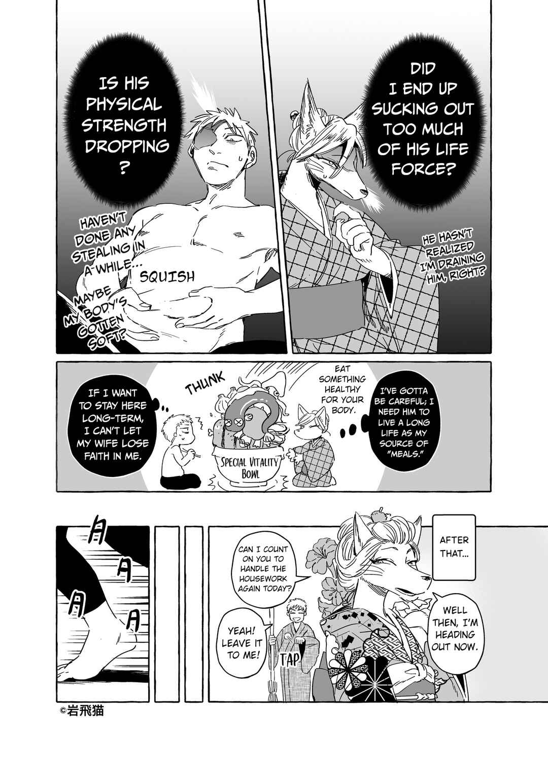 Komen Fuufu Chapter 0.3 - Page 4