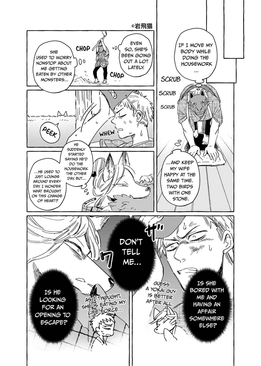 Komen Fuufu Chapter 0.3 - Page 5