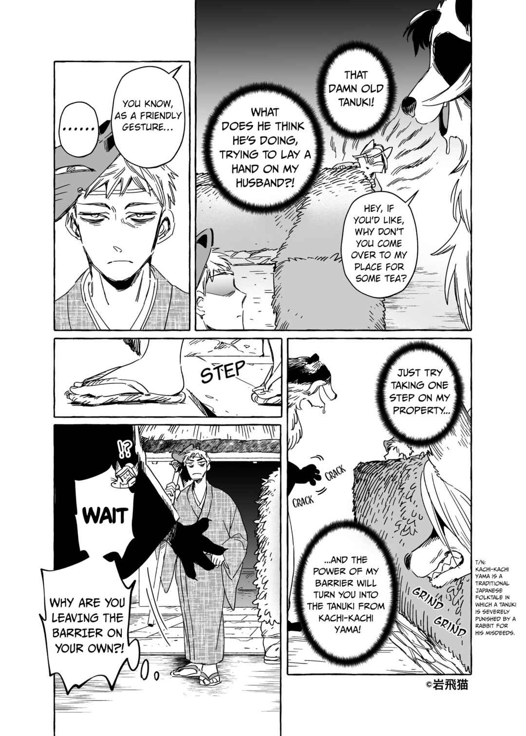 Komen Fuufu Chapter 0.3 - Page 7