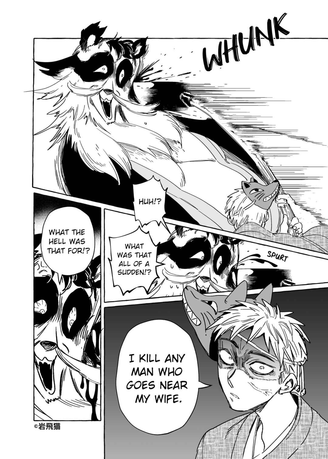Komen Fuufu Chapter 0.3 - Page 8