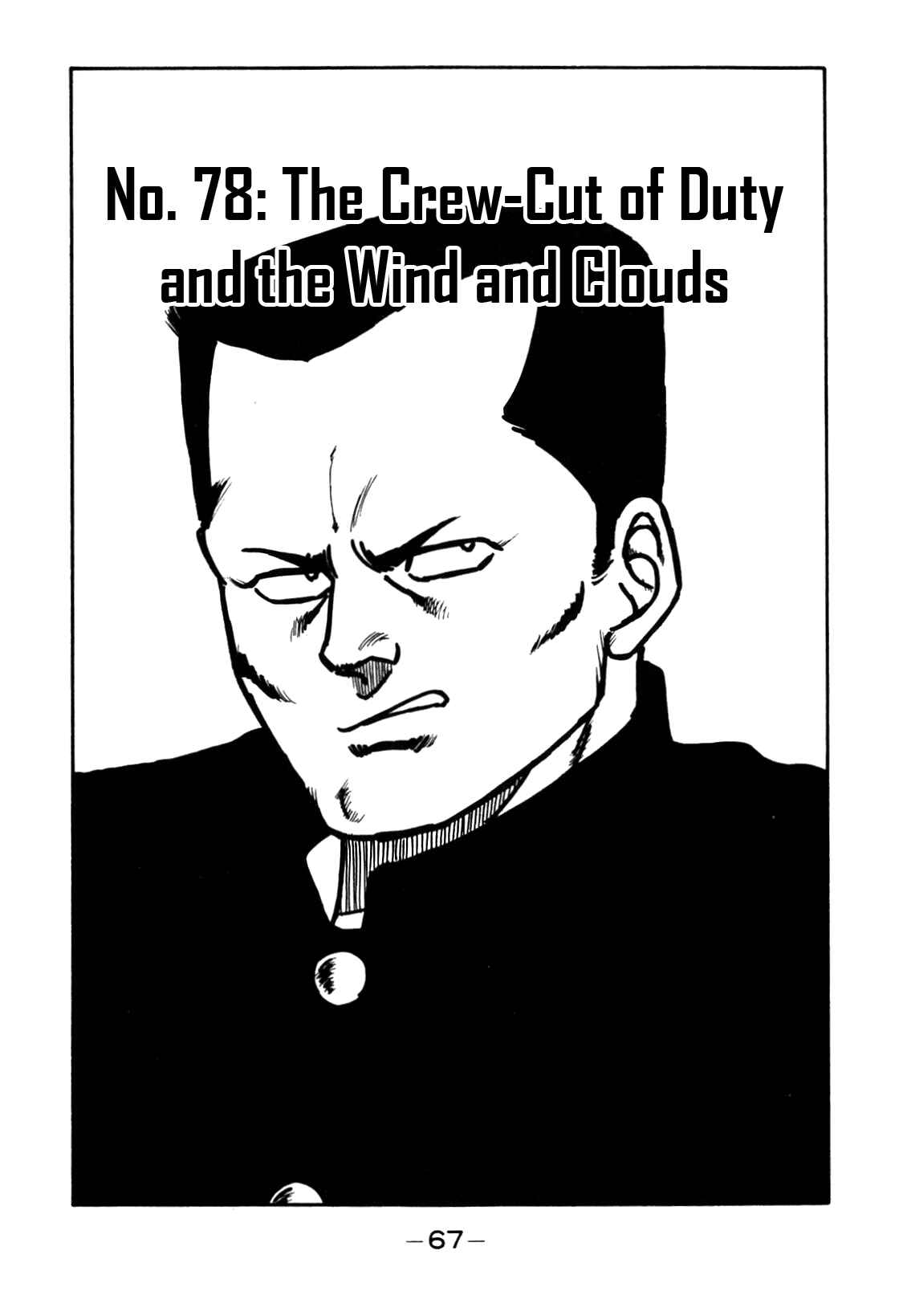 Be-bop High School Chapter 78 - Page 1