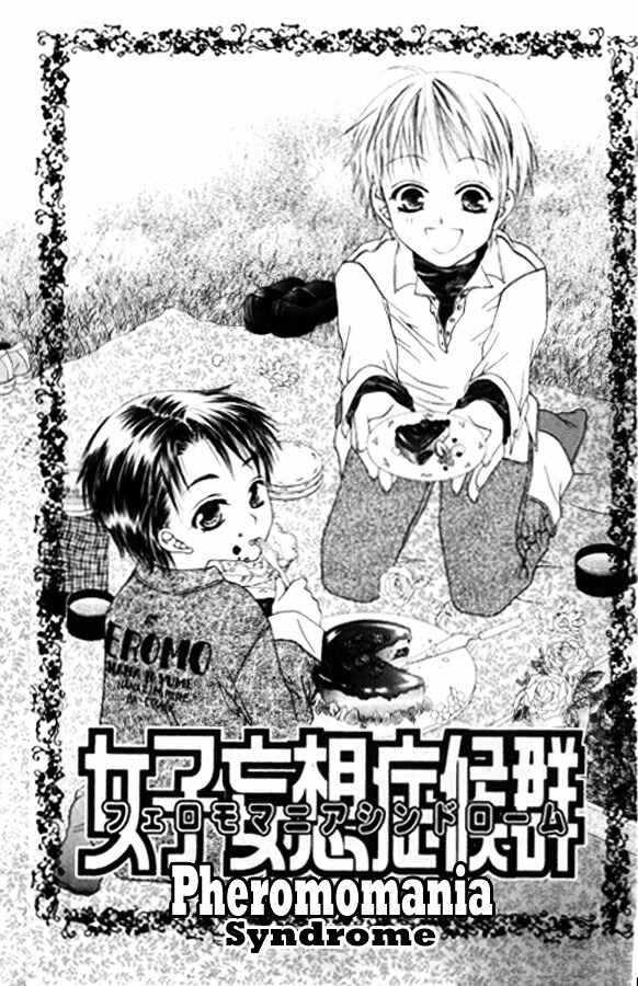 Joshi Mousou Shoukougun Chapter 26 - Page 3