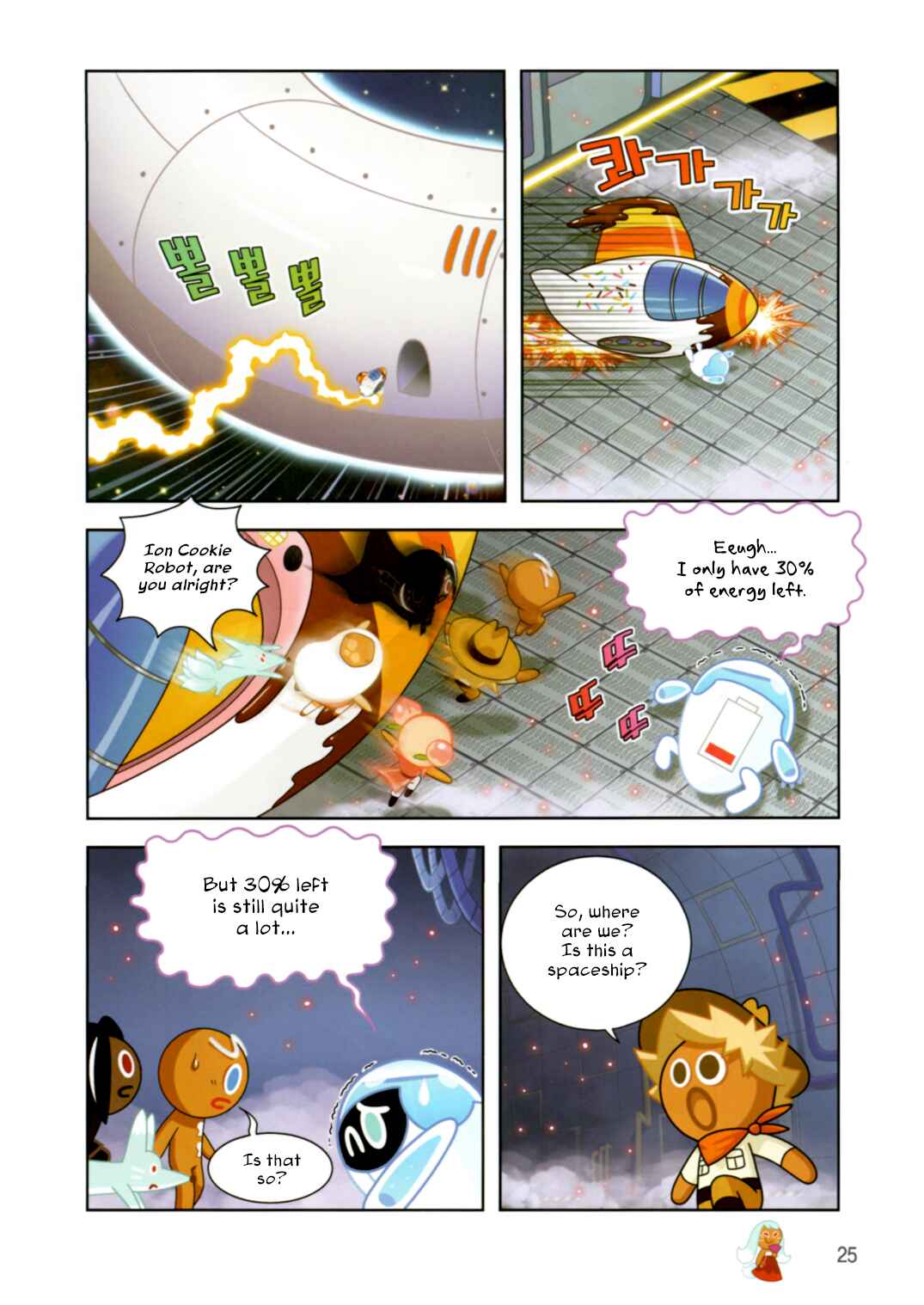 Cookie Run: Operation Survival Chapter 189 - Page 26